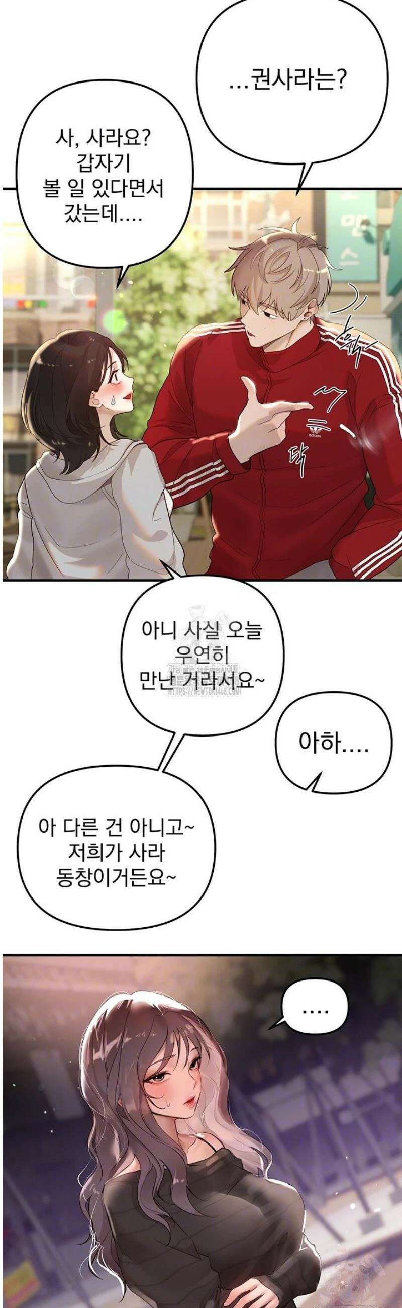 뷰티풀데이즈 32화 8