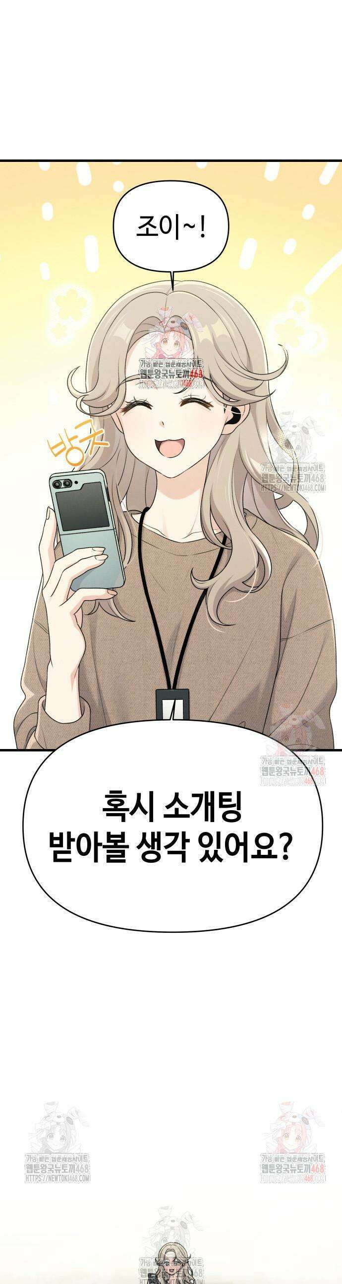 이직로그 15화 1