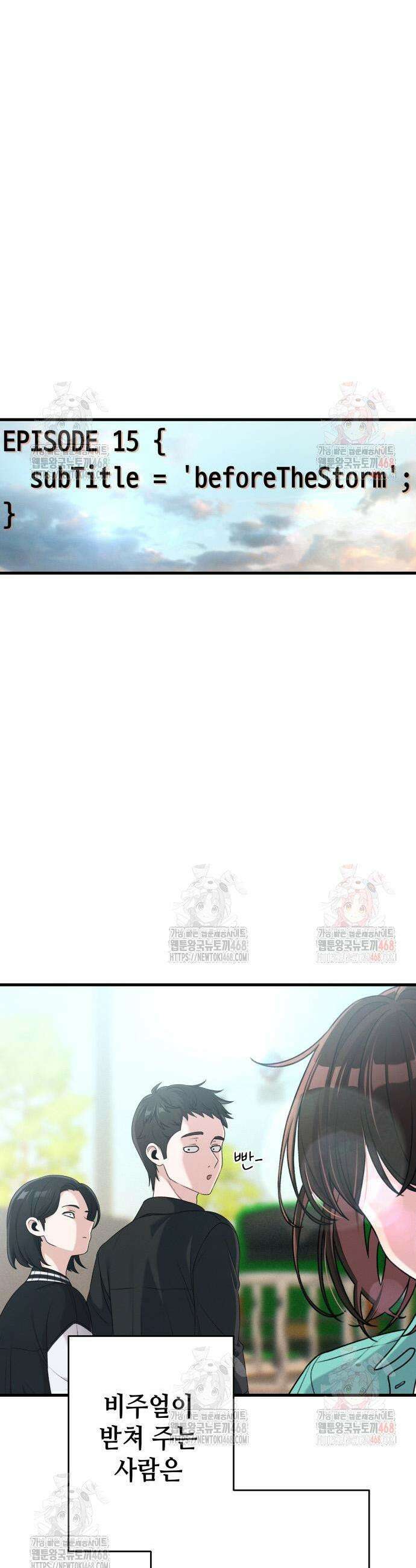 이직로그 15화 5