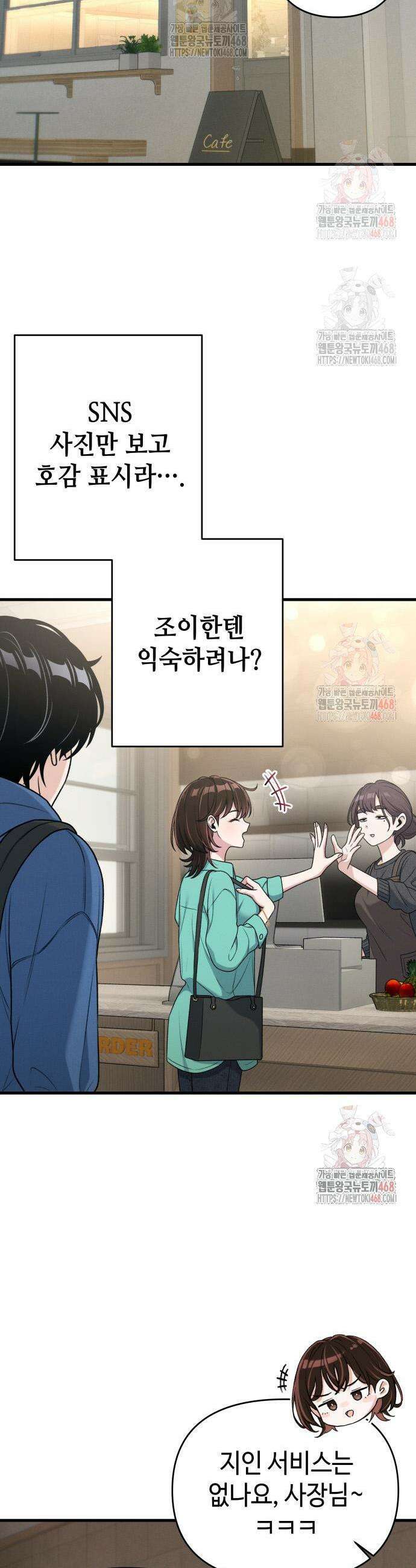 이직로그 15화 7