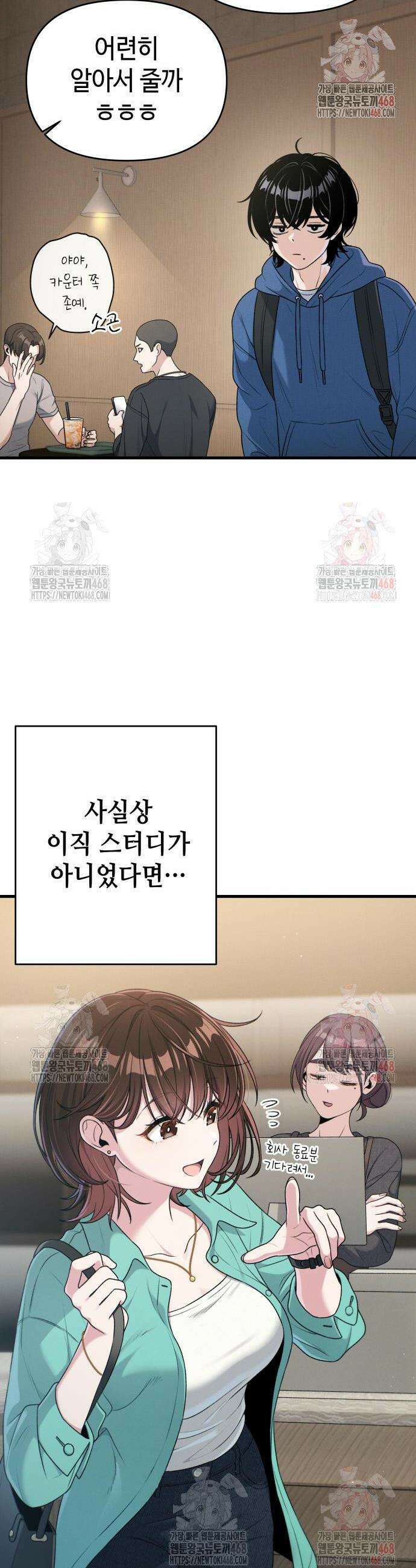 이직로그 15화 8