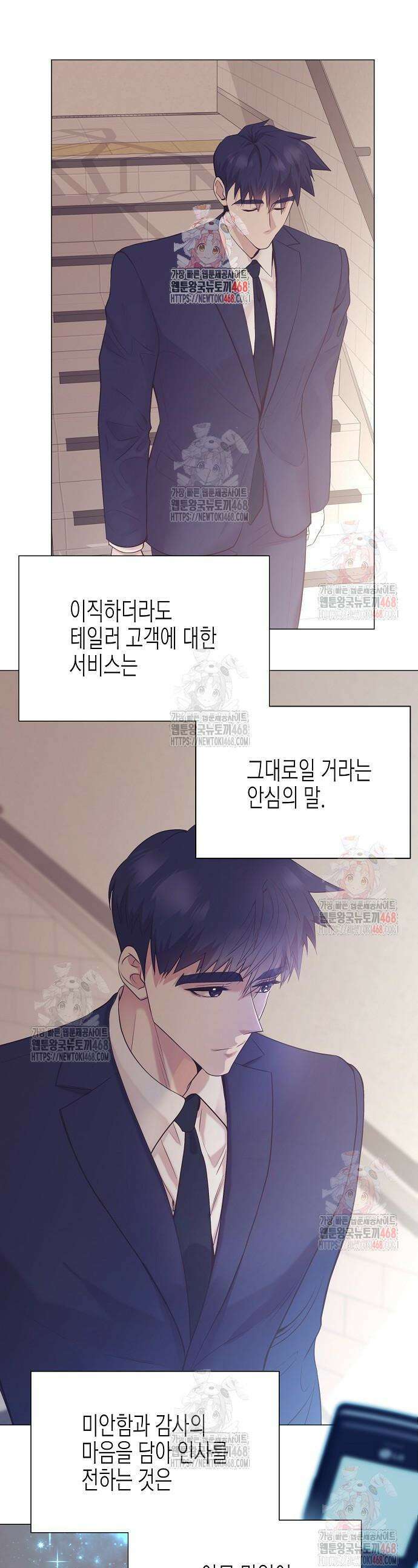 영업 천재가 되었다 66화 1