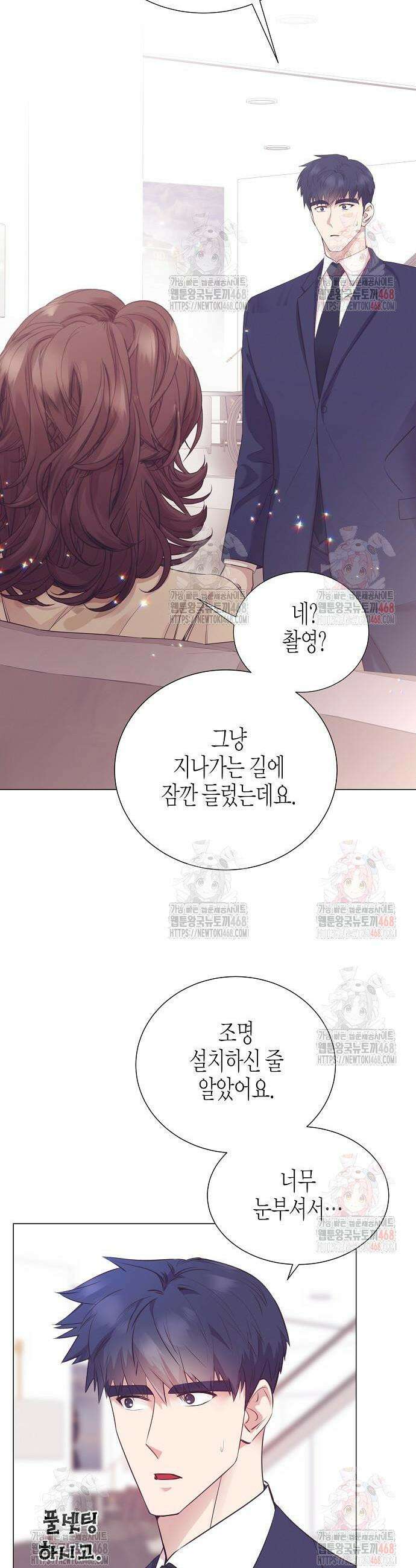 영업 천재가 되었다 66화 6