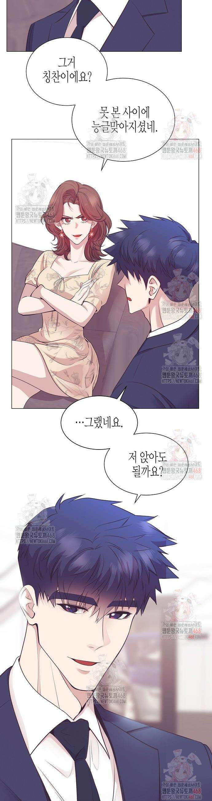 영업 천재가 되었다 66화 7