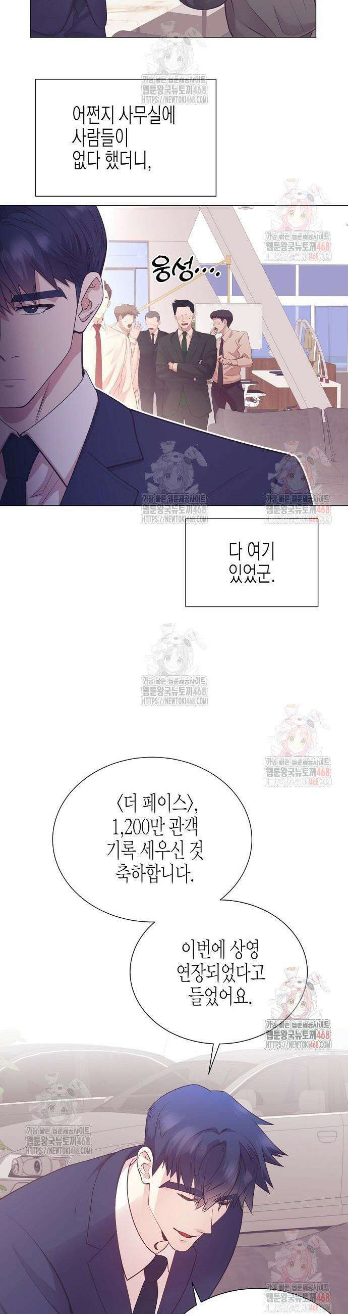 영업 천재가 되었다 66화 9