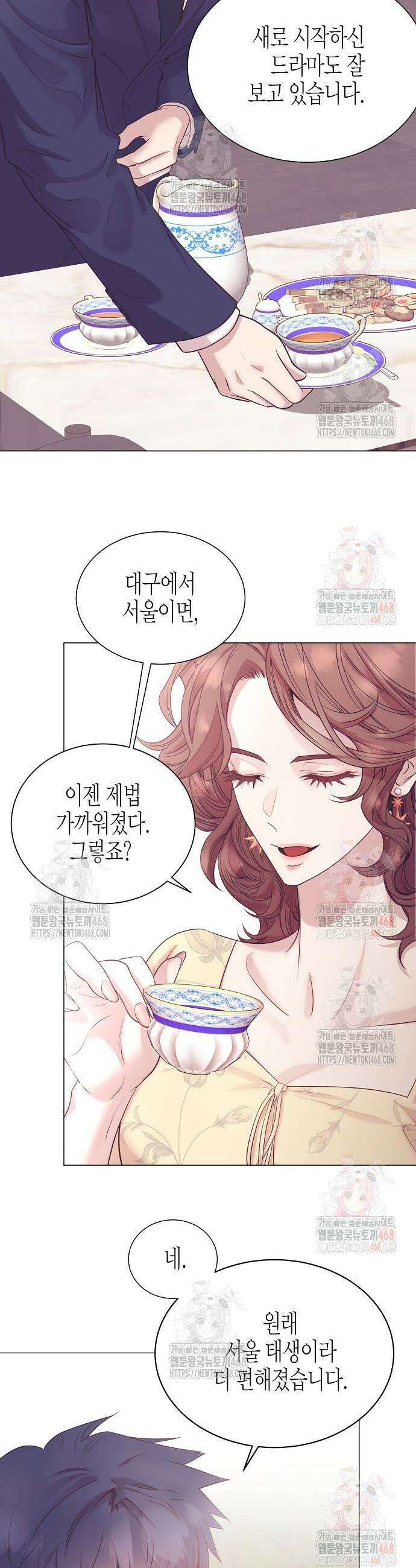영업 천재가 되었다 66화 10