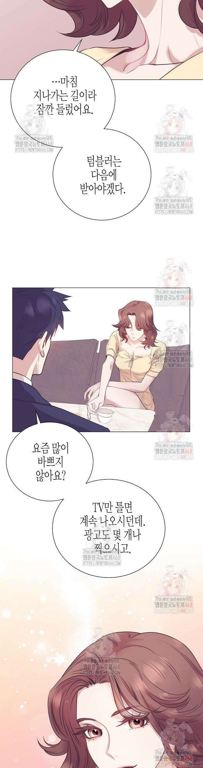 영업 천재가 되었다 66화 12