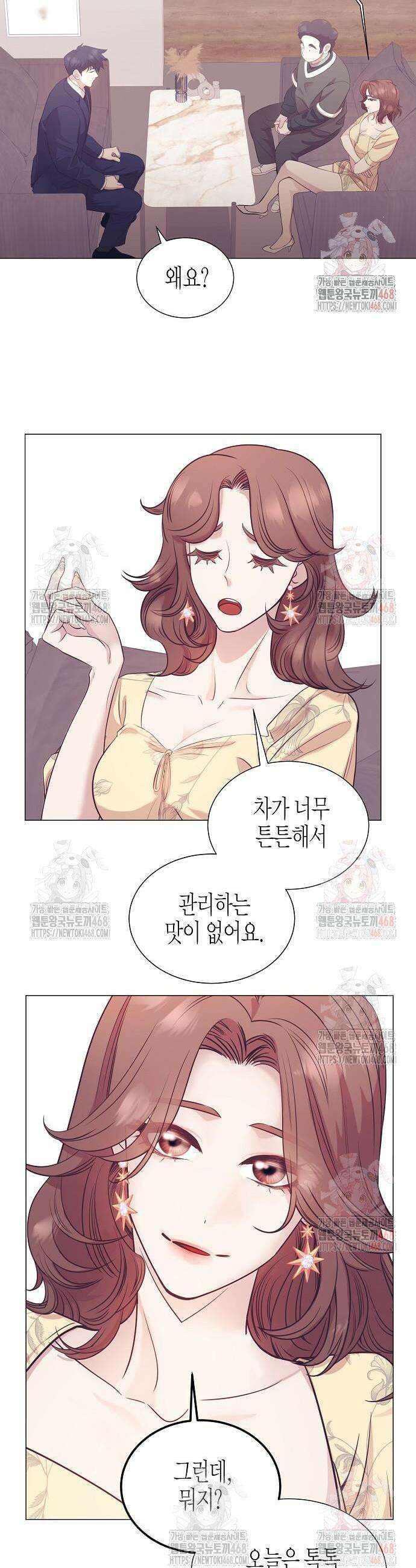 영업 천재가 되었다 66화 14