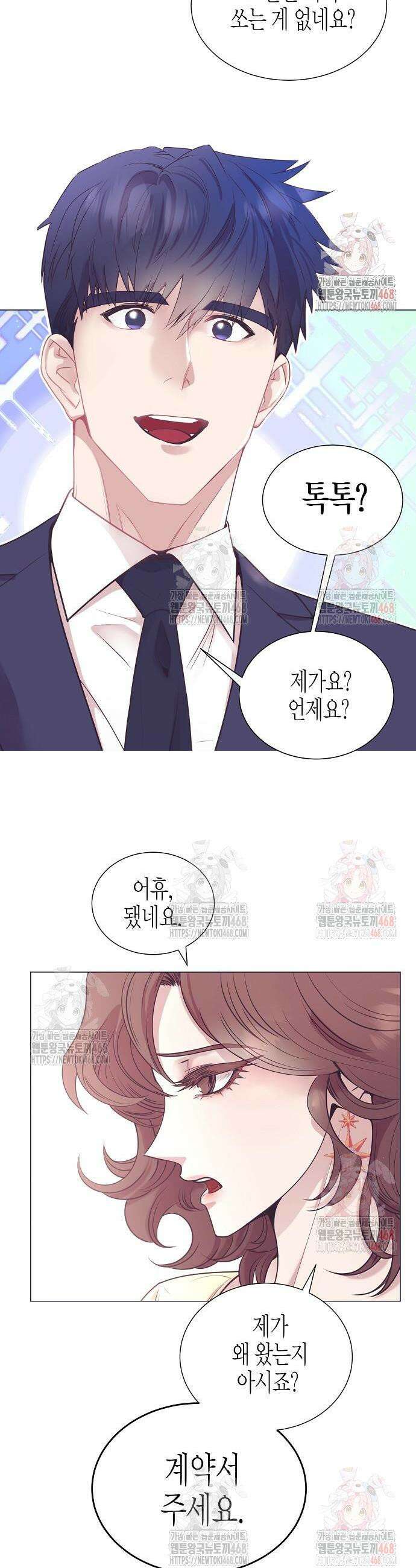 영업 천재가 되었다 66화 15