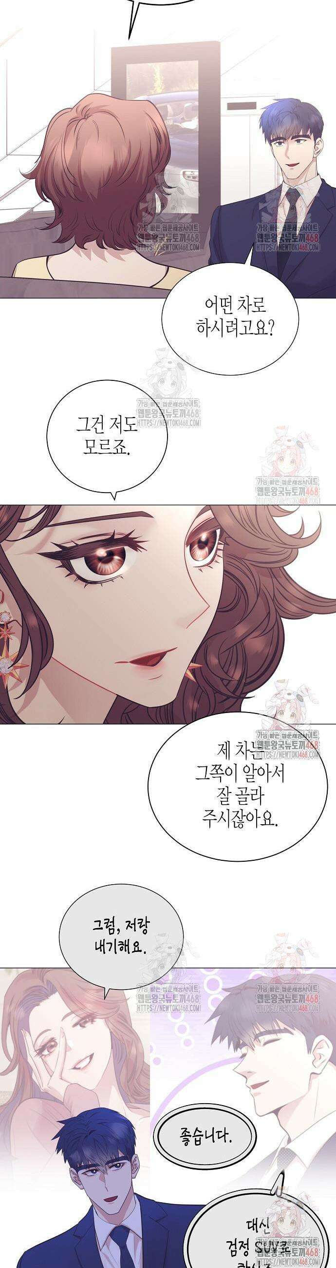 영업 천재가 되었다 66화 16
