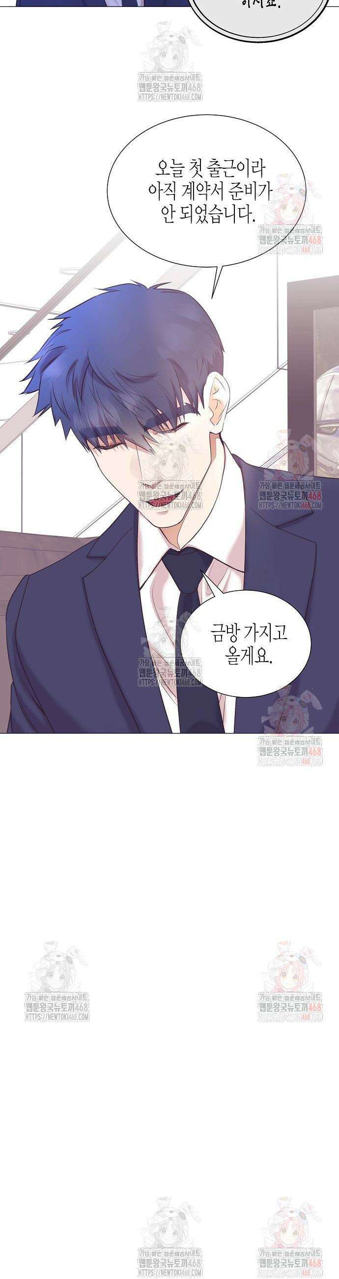 영업 천재가 되었다 66화 17