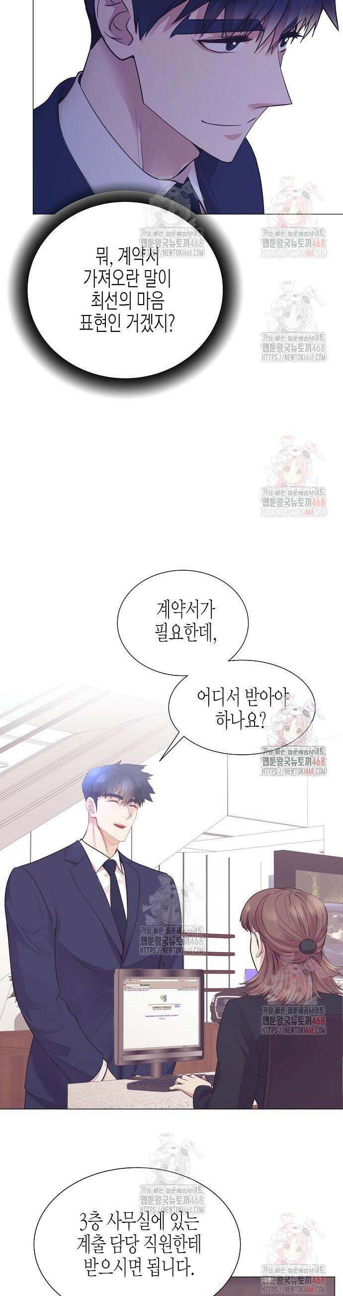 영업 천재가 되었다 66화 19