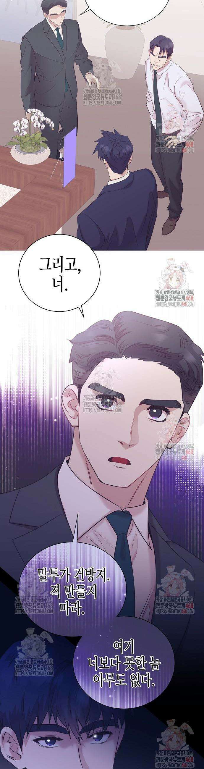 영업 천재가 되었다 66화 23