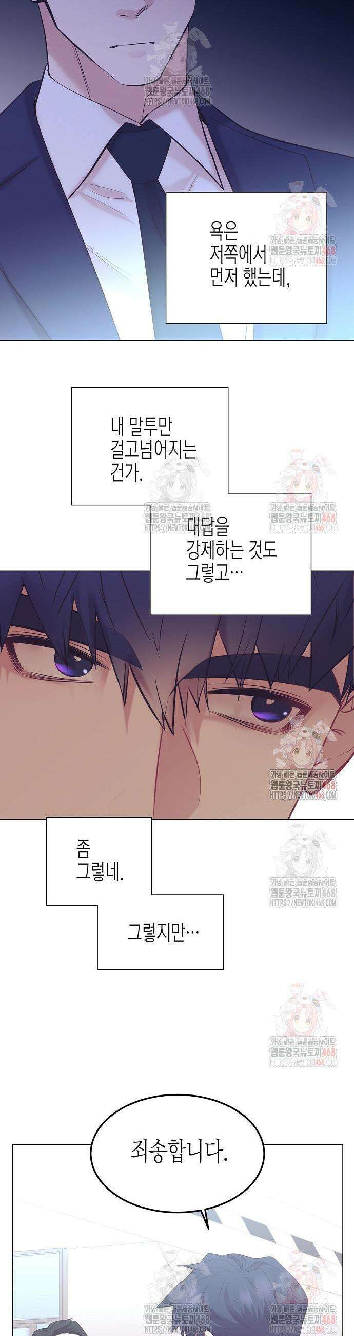 영업 천재가 되었다 66화 24