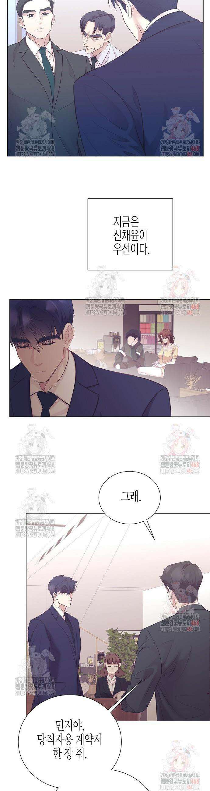 영업 천재가 되었다 66화 25