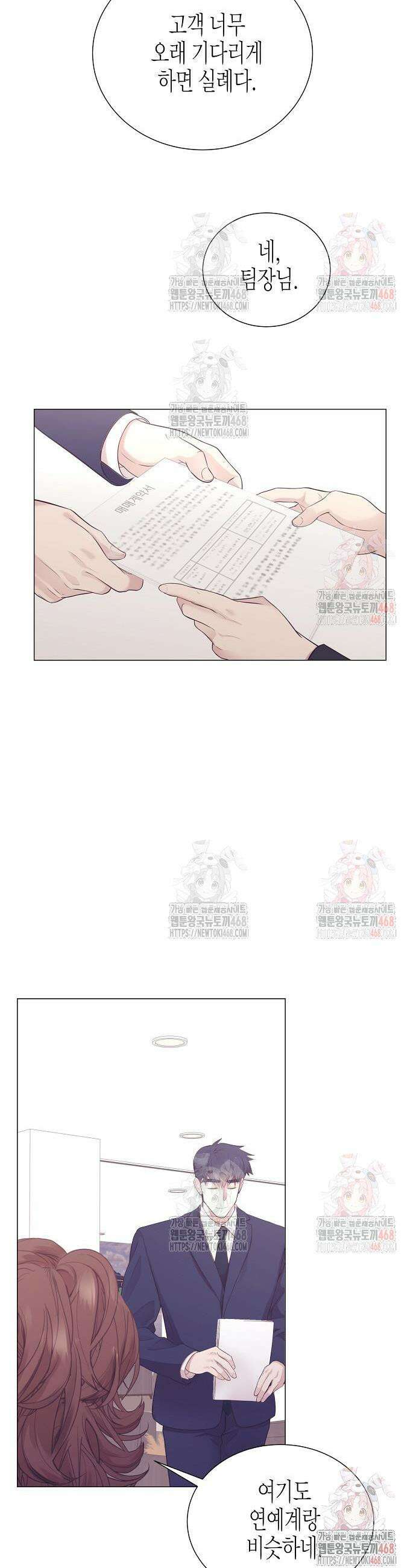 영업 천재가 되었다 66화 26