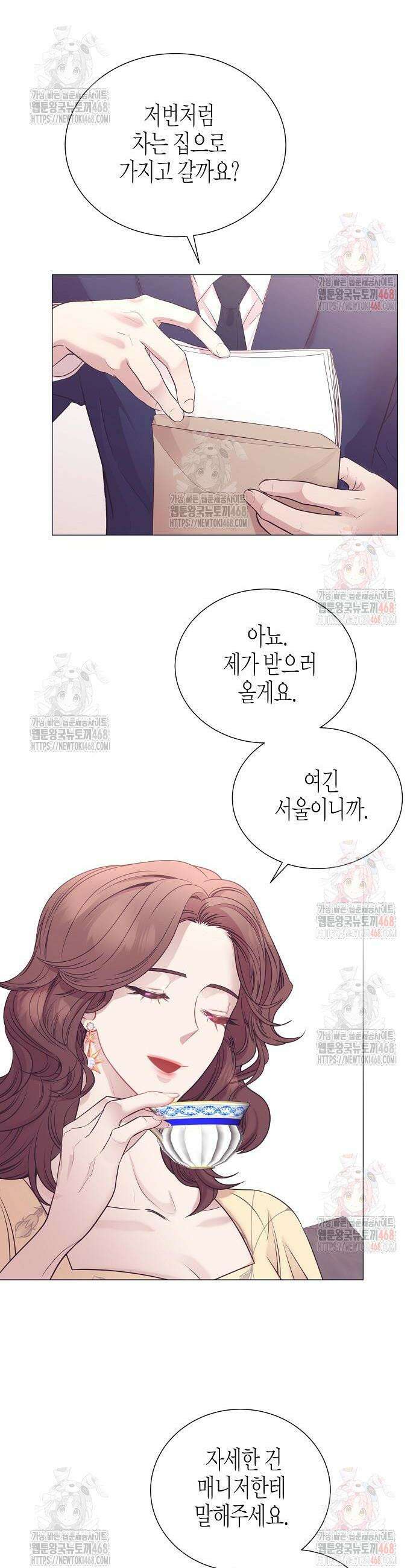 영업 천재가 되었다 66화 34