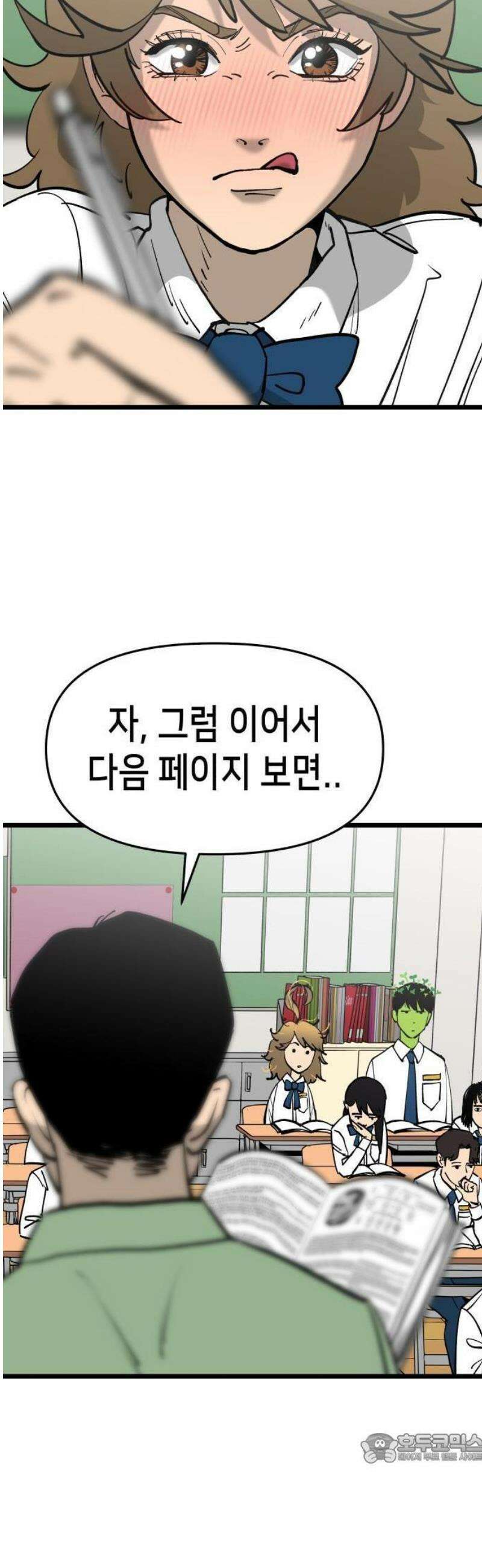 너의 완두콩을 먹고 싶어! 1화 - 아니 사람이 어떻게 46