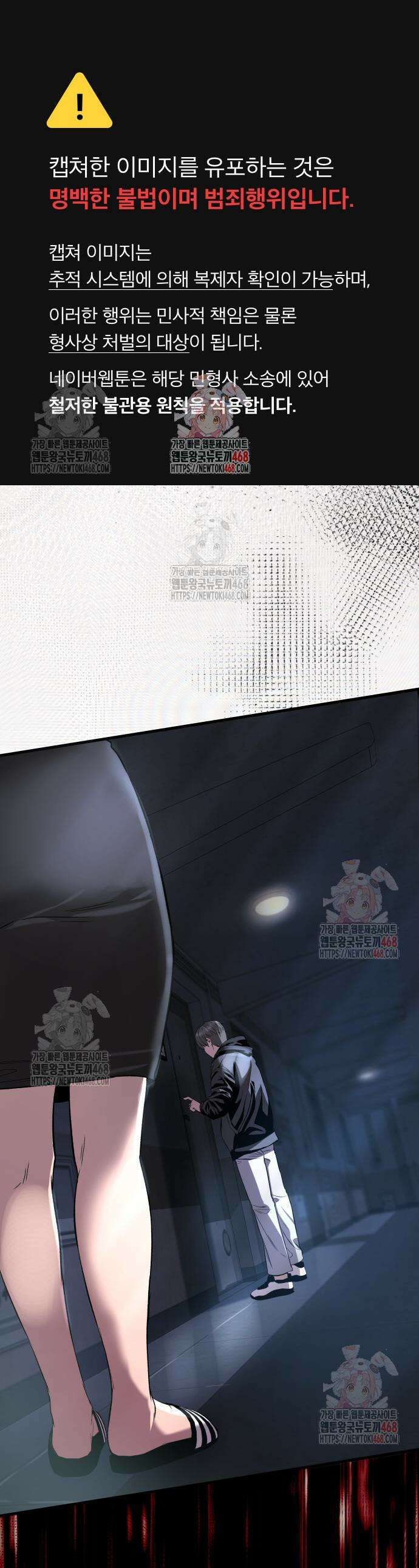두근두근 귀연시 17화 1