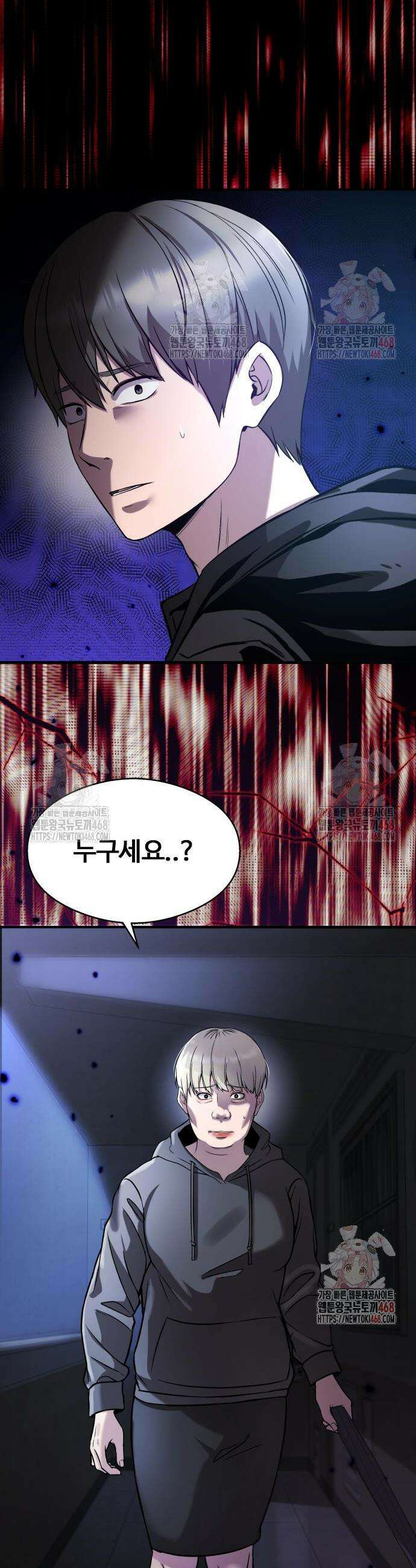 두근두근 귀연시 17화 2