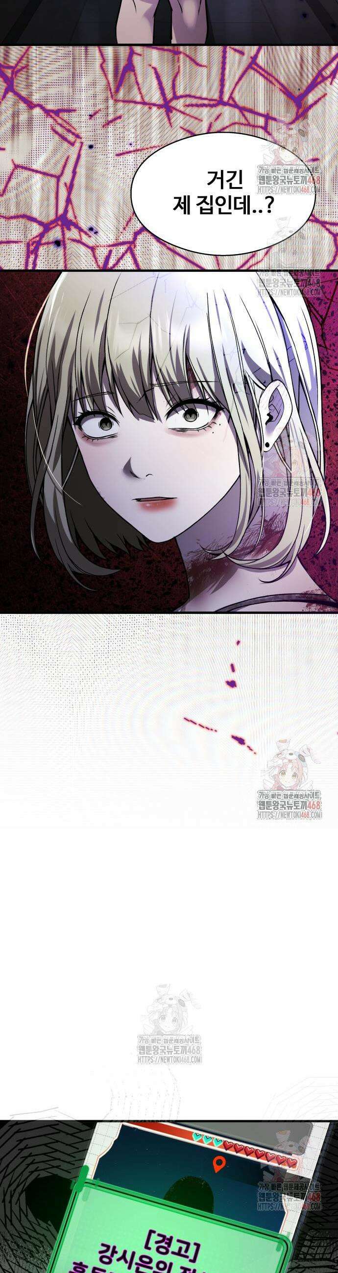 두근두근 귀연시 17화 3