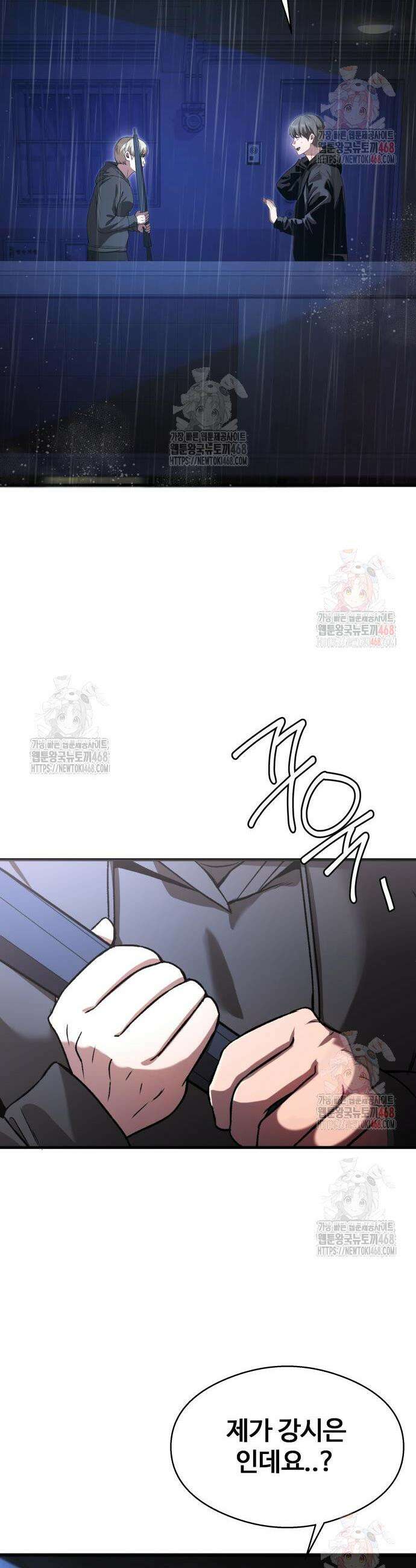 두근두근 귀연시 17화 6