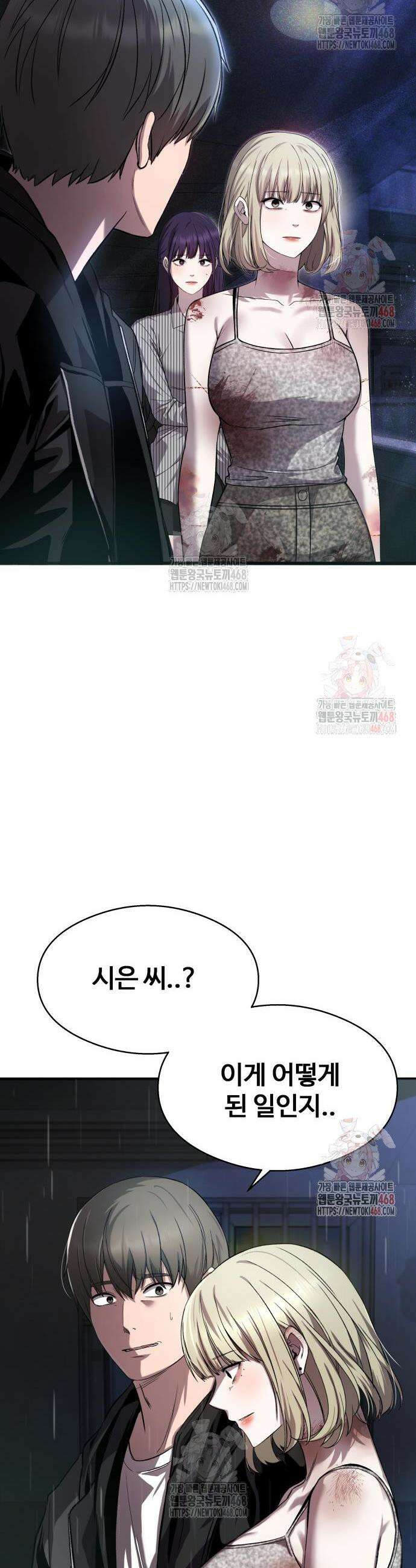 두근두근 귀연시 17화 8