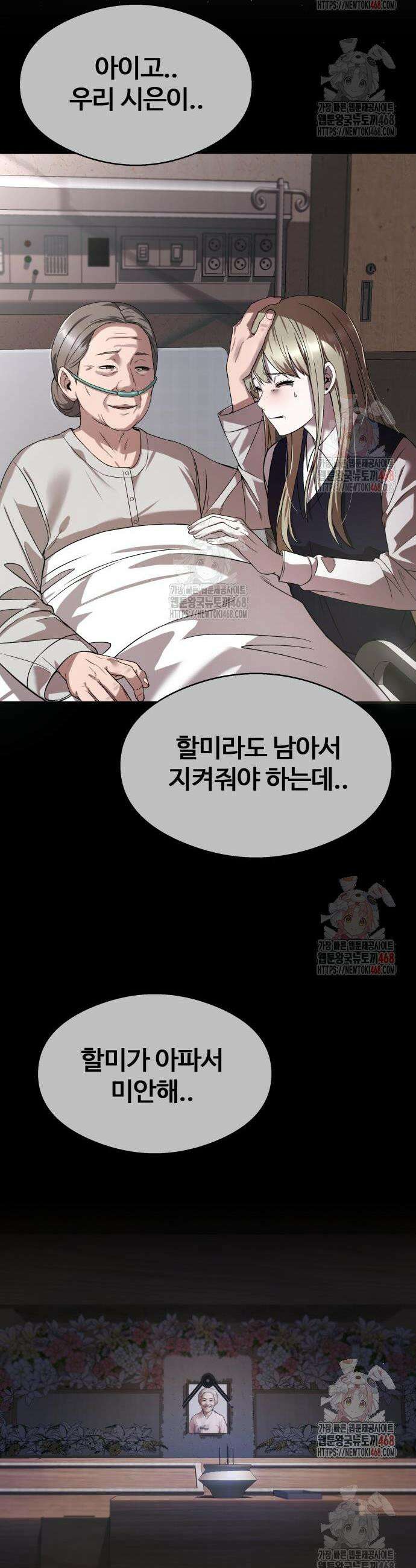 두근두근 귀연시 17화 10