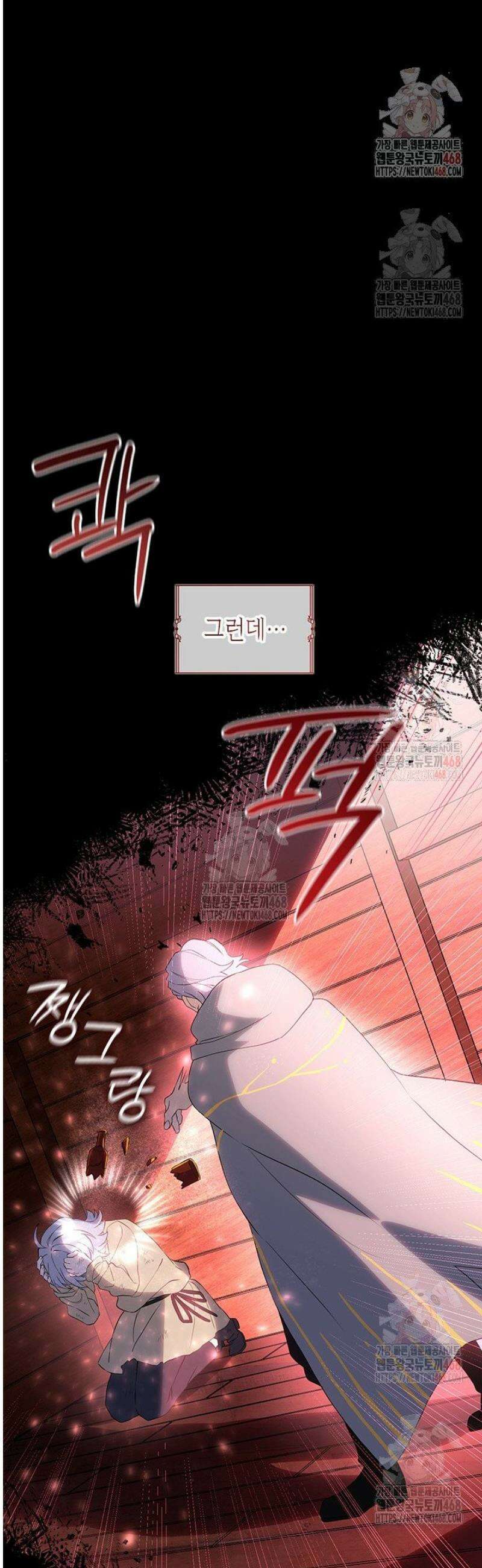 대공비가 된 마탑주 37화 12