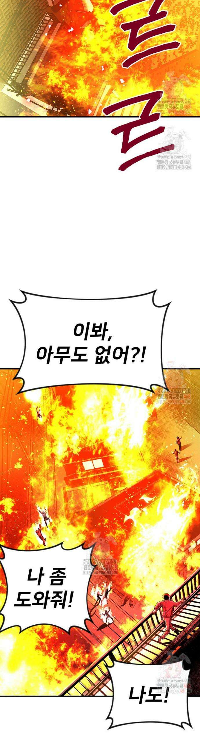 시간여행자 124화 2