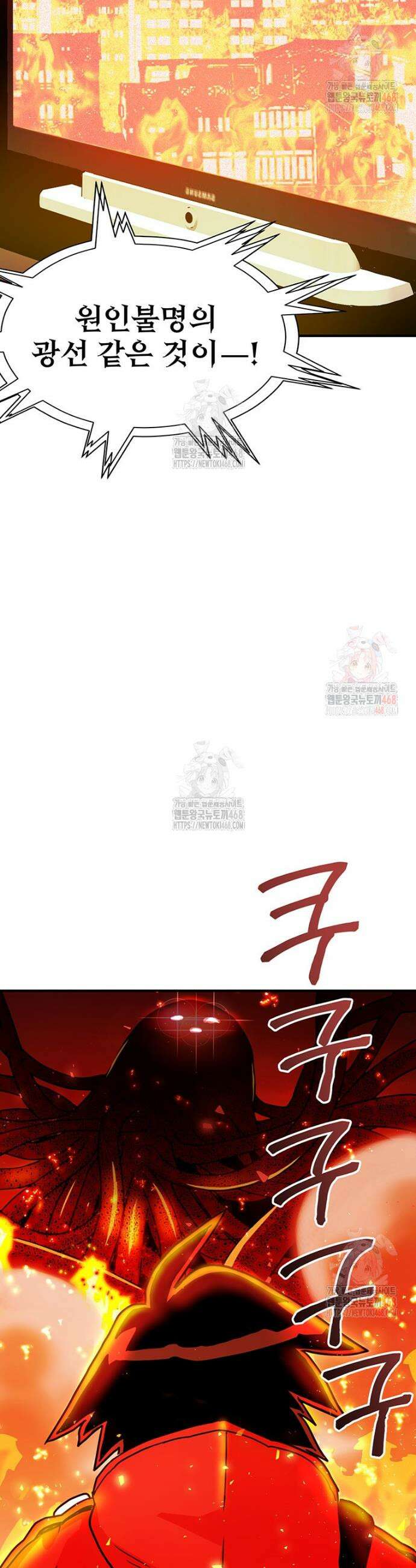 시간여행자 124화 4