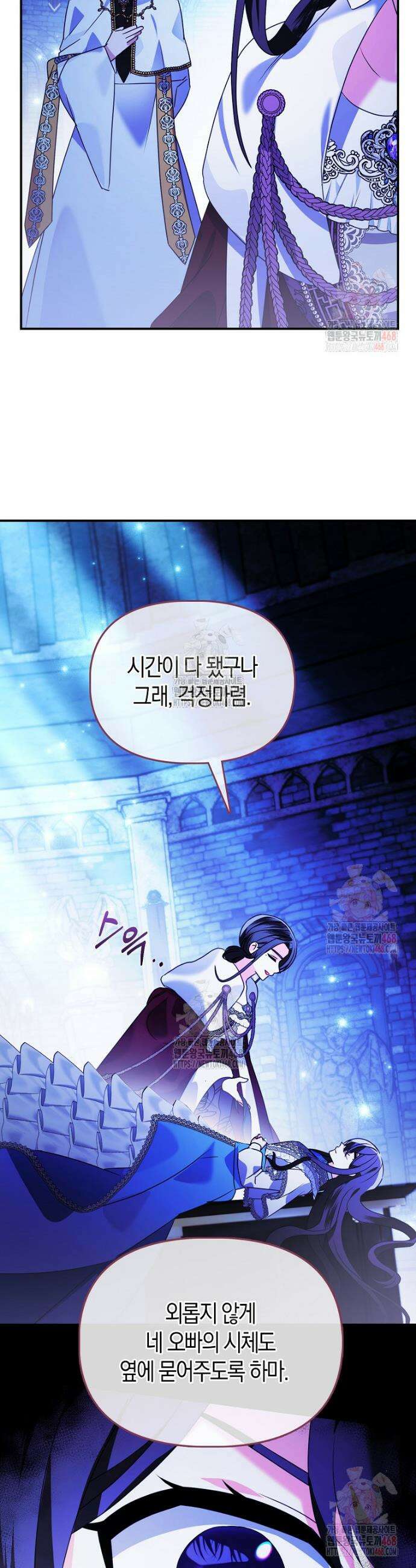 가짜는 꽃가마를 탄다 70화 5