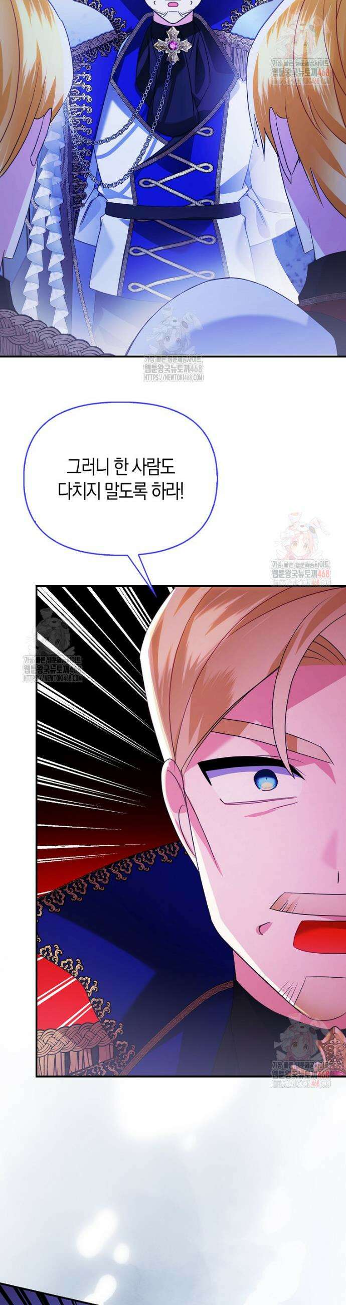 가짜는 꽃가마를 탄다 70화 9