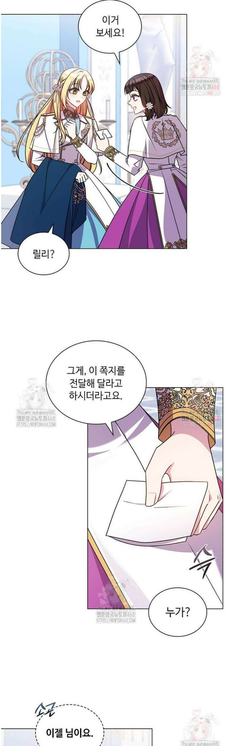 얘 우리 딸 아니에요! 53화 4