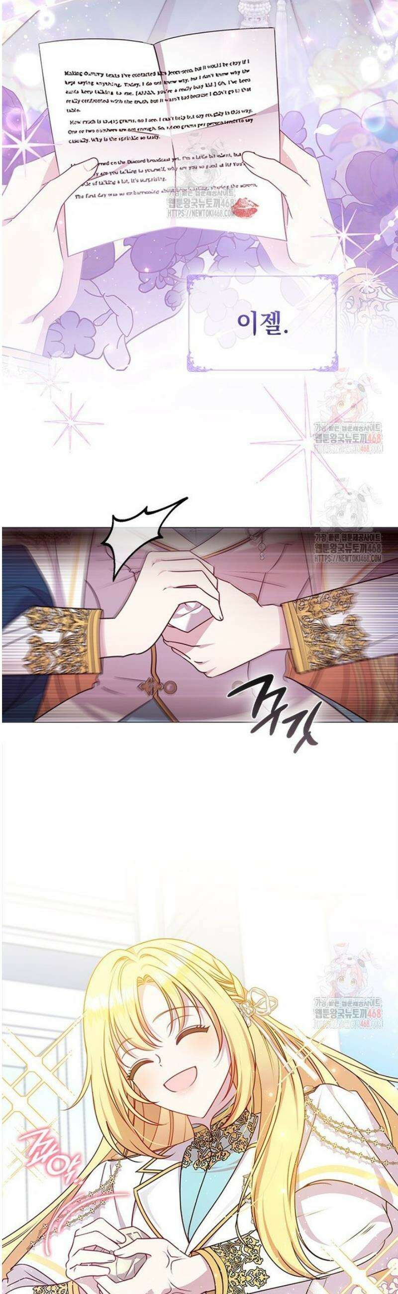 얘 우리 딸 아니에요! 53화 6