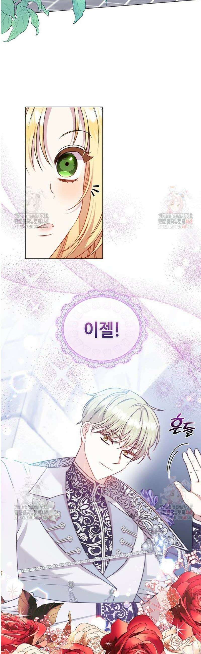얘 우리 딸 아니에요! 53화 10