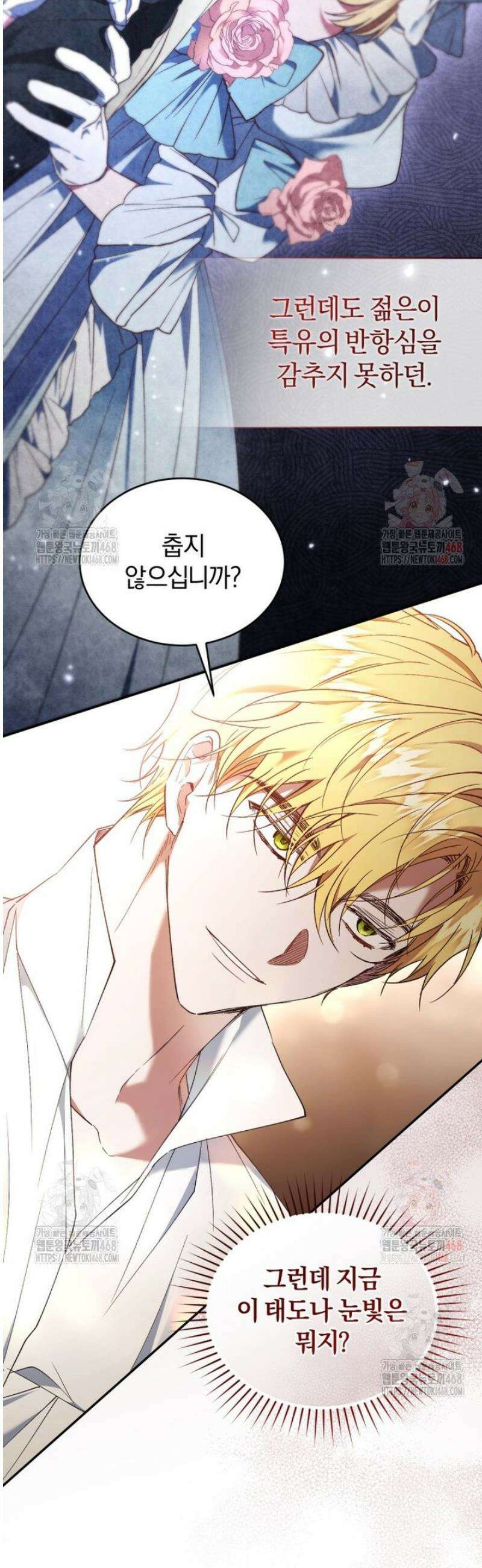 리셋팅 레이디 99화 6
