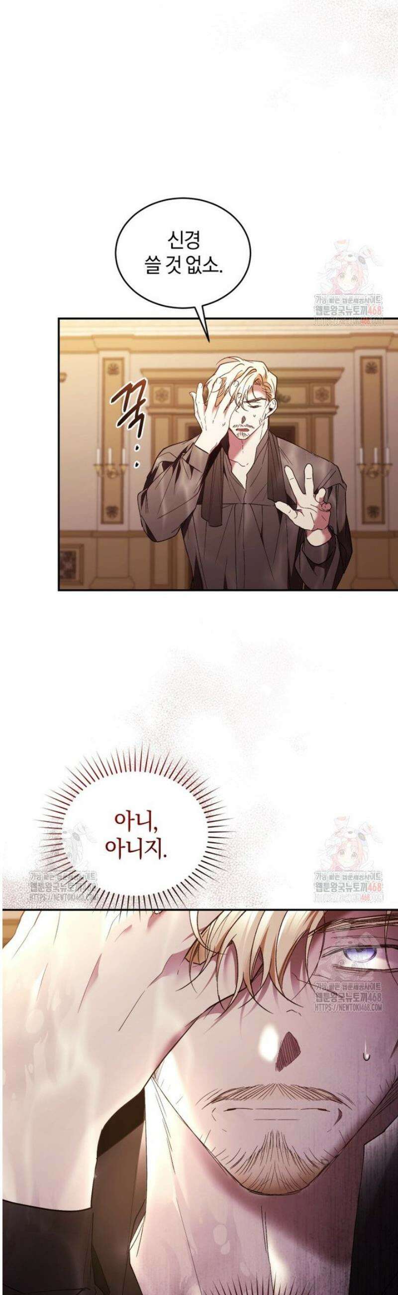 리셋팅 레이디 99화 7