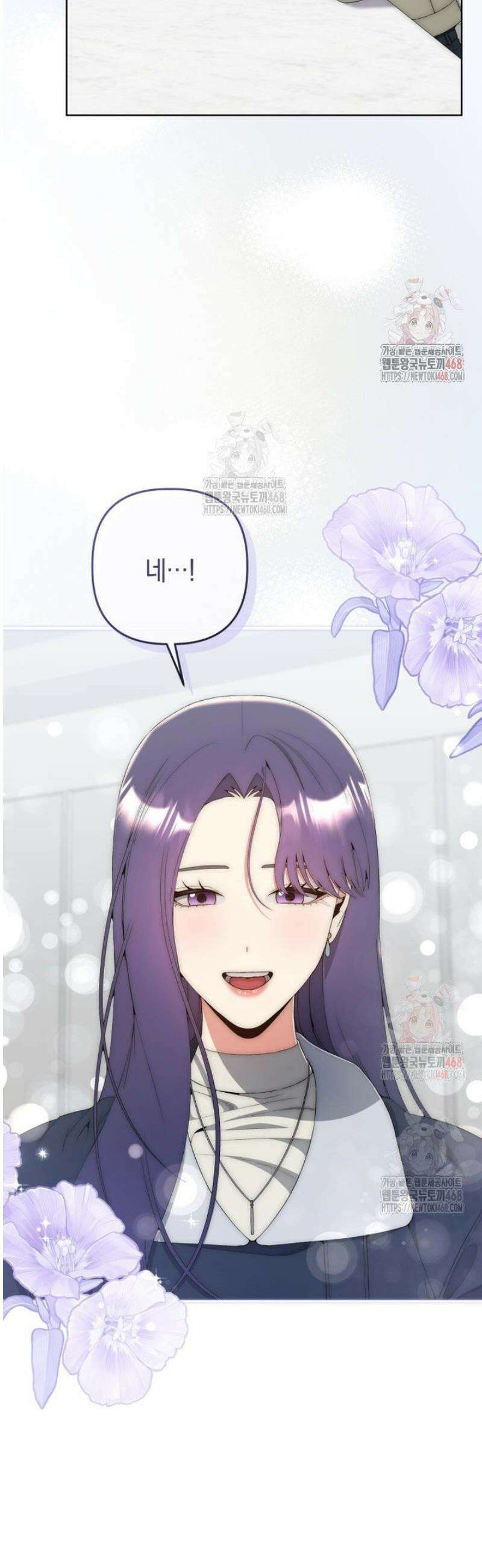 직장내 불순교제 30화 3