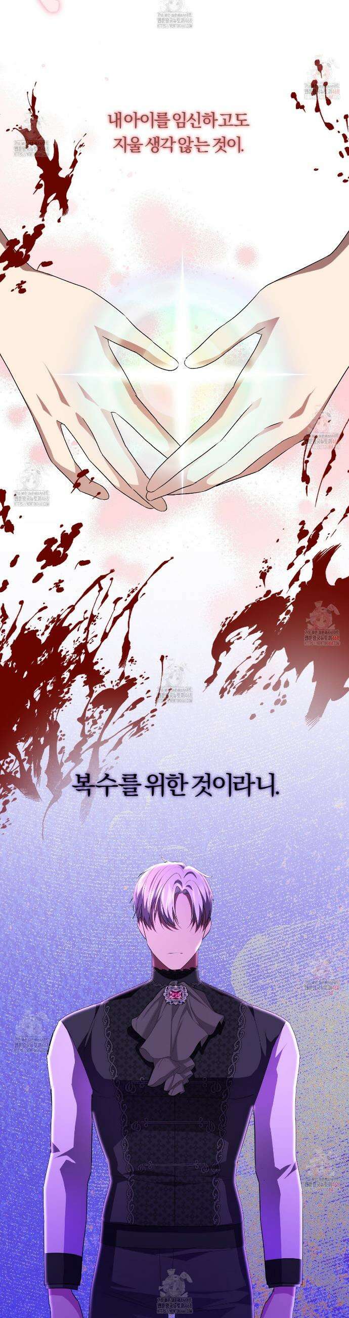 세이렌:저주의시작 24화 3