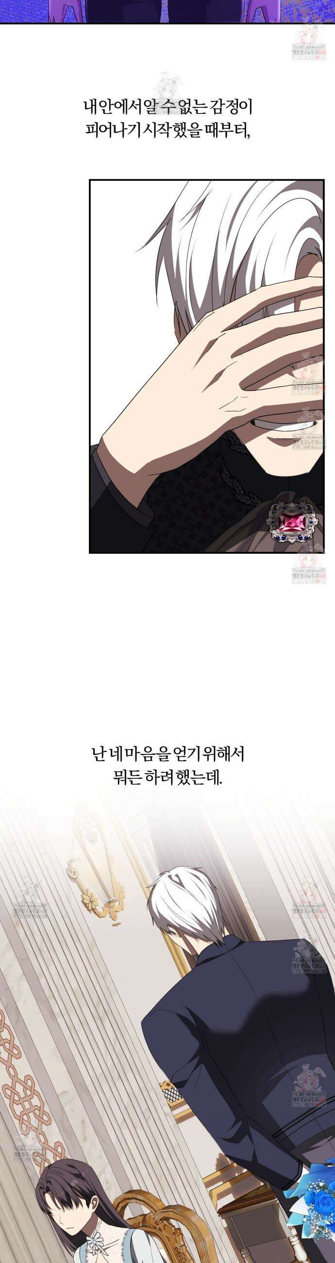 세이렌:저주의시작 24화 4