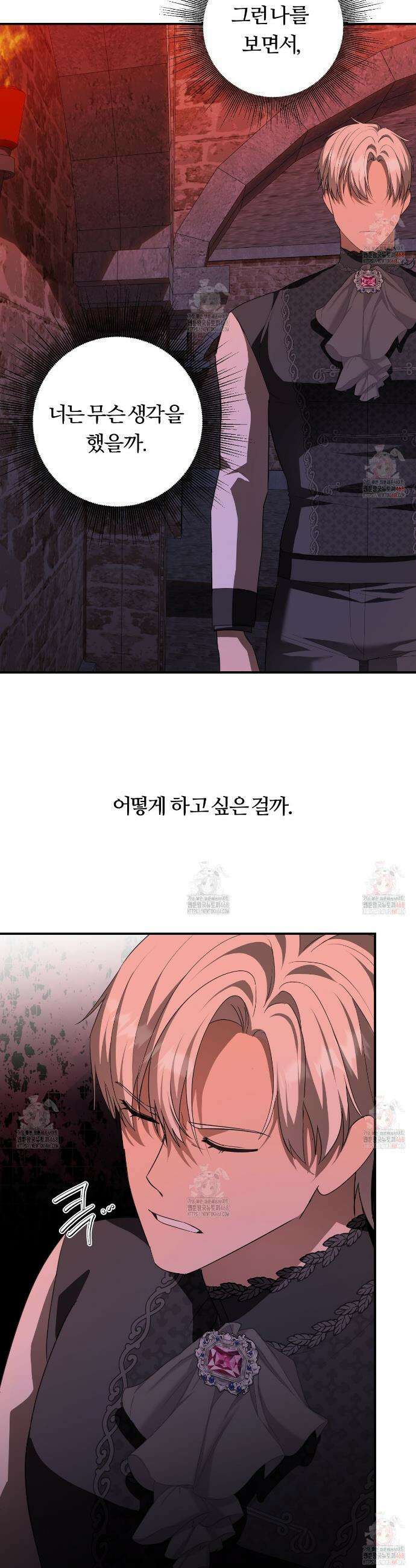 세이렌:저주의시작 24화 7