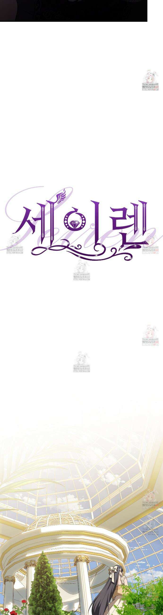세이렌:저주의시작 24화 8