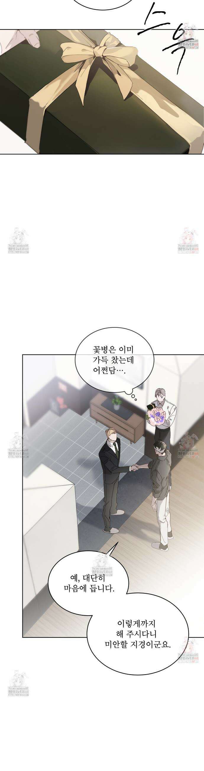패션:라가(Raga) 12화 2