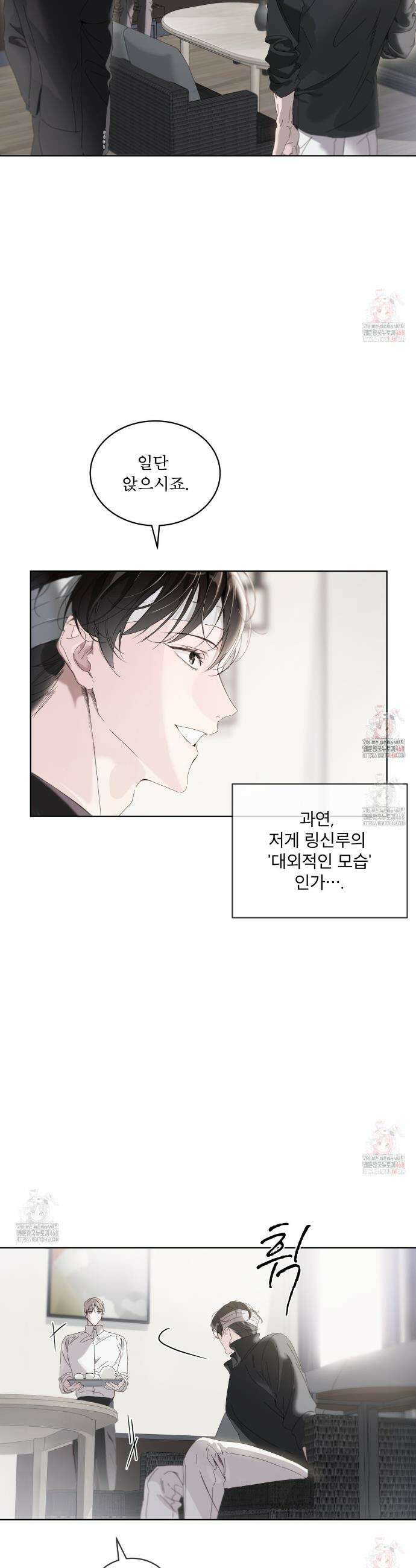 패션:라가(Raga) 12화 5