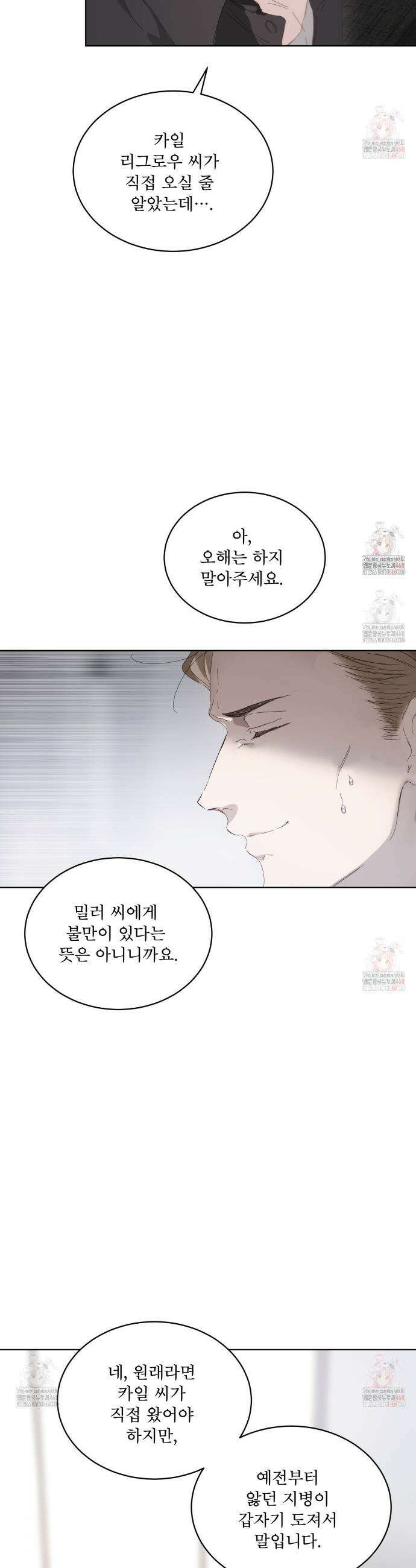 패션:라가(Raga) 12화 7