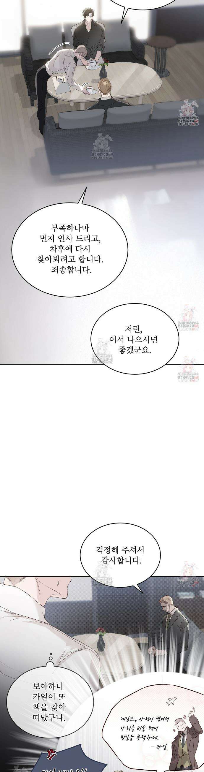 패션:라가(Raga) 12화 8