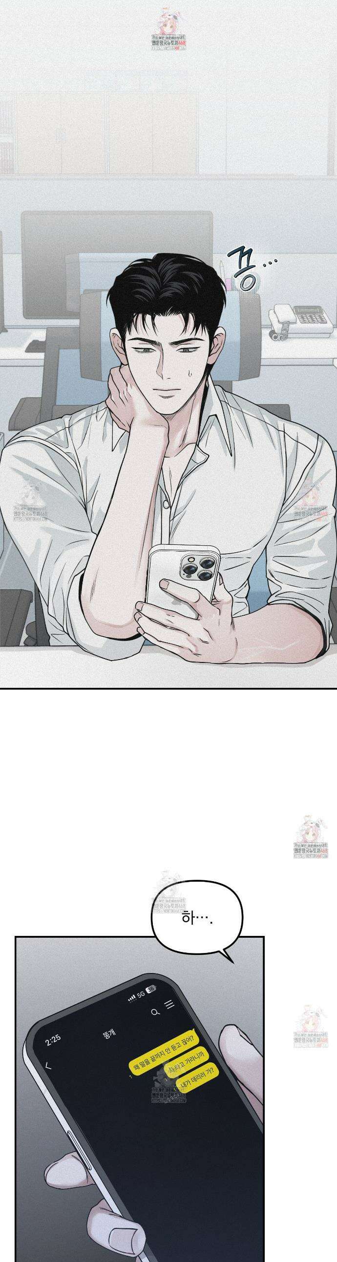 프로젝션  38화 1