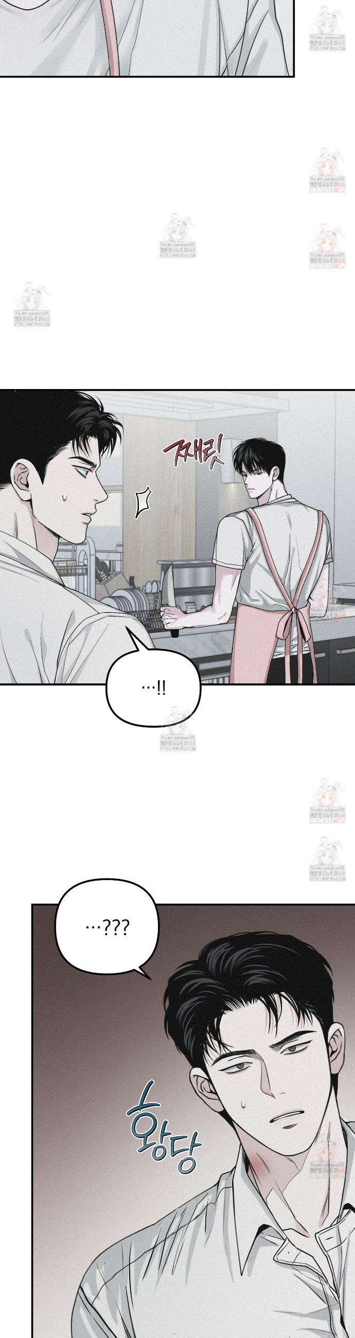 프로젝션  38화 6