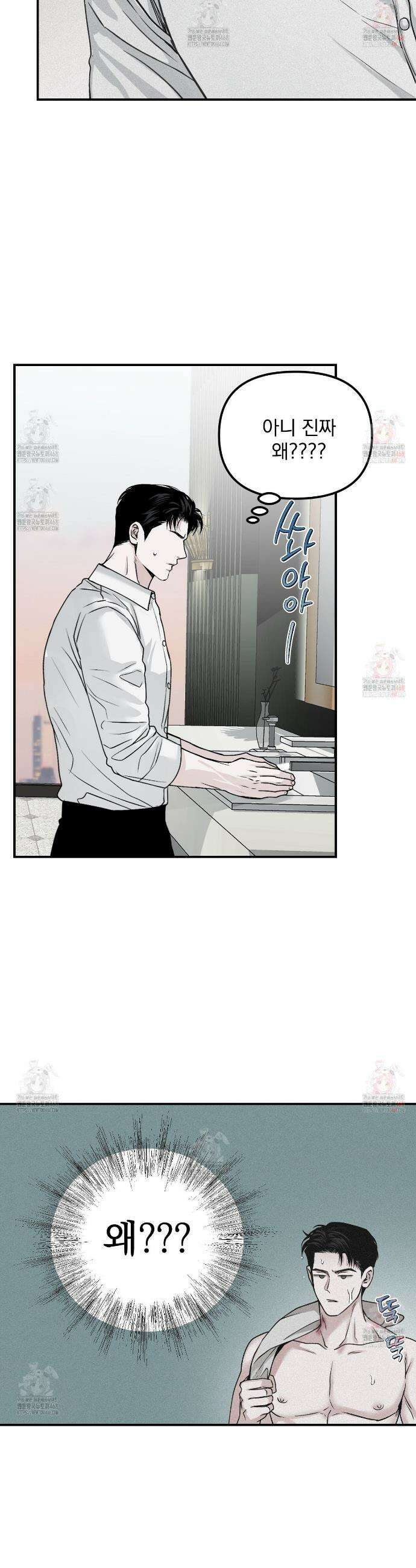 프로젝션  38화 7
